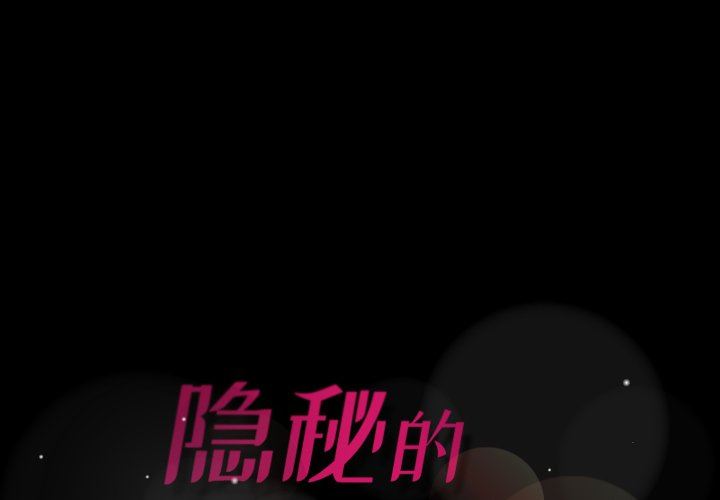 [韩国漫画] 隐秘的邻居们 爱情,熟女人妻,巨乳大奶#[109P]-1