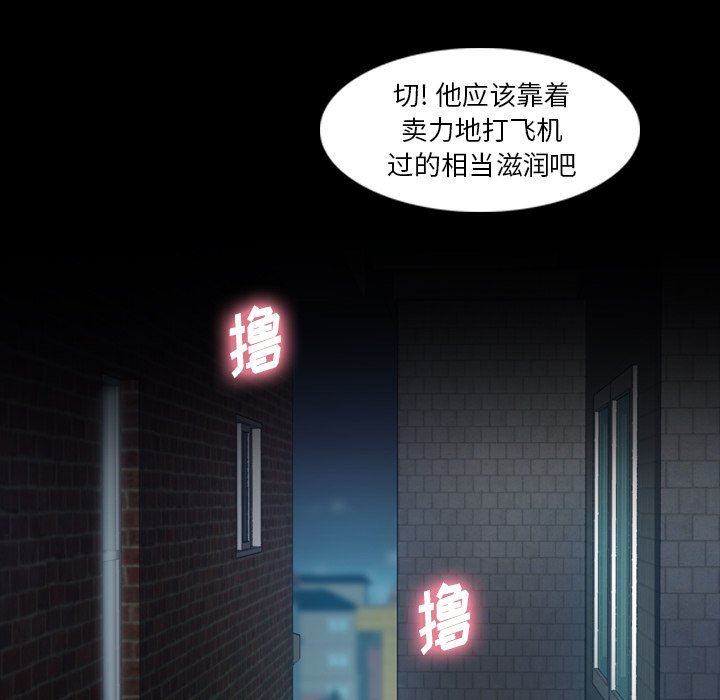 [韩国漫画] 隐秘的邻居们 爱情,熟女人妻,巨乳大奶#[109P]-103