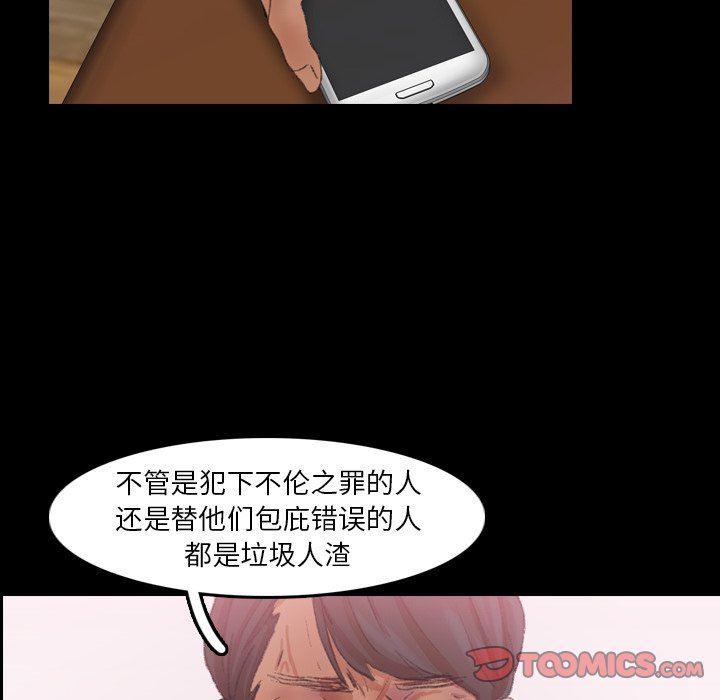 [韩国漫画] 隐秘的邻居们 爱情,熟女人妻,巨乳大奶#[109P]-34