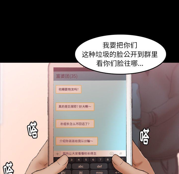[韩国漫画] 隐秘的邻居们 爱情,熟女人妻,巨乳大奶#[109P]-36
