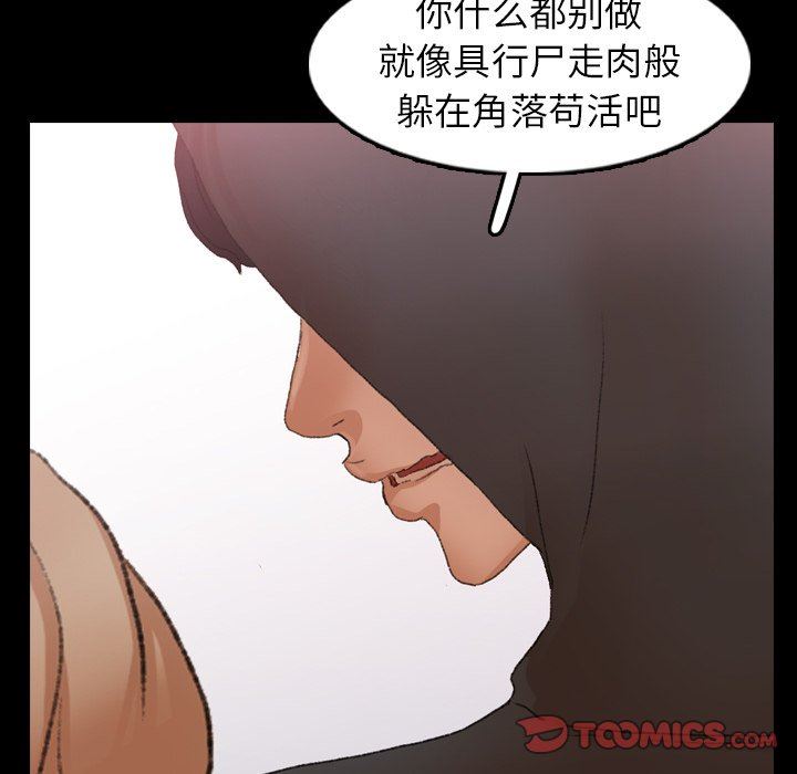 [韩国漫画] 隐秘的邻居们 爱情,熟女人妻,巨乳大奶#[109P]-42
