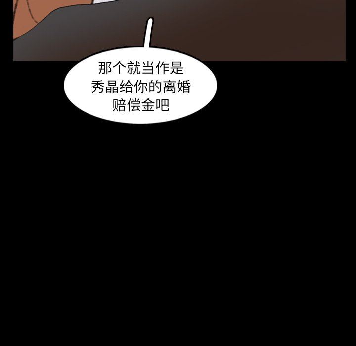 [韩国漫画] 隐秘的邻居们 爱情,熟女人妻,巨乳大奶#[109P]-43