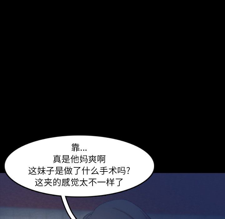 [韩国漫画] 隐秘的邻居们 爱情,熟女人妻,巨乳大奶#[109P]-59