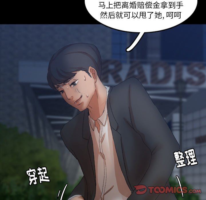 [韩国漫画] 隐秘的邻居们 爱情,熟女人妻,巨乳大奶#[109P]-62