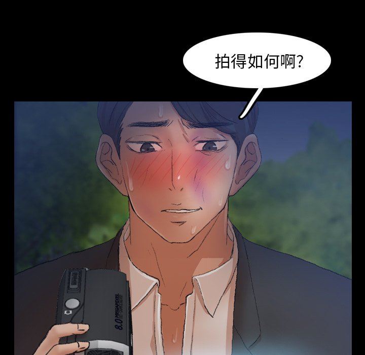 [韩国漫画] 隐秘的邻居们 爱情,熟女人妻,巨乳大奶#[109P]-67