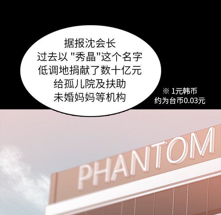 [韩国漫画] 隐秘的邻居们 爱情,熟女人妻,巨乳大奶#[109P]-87