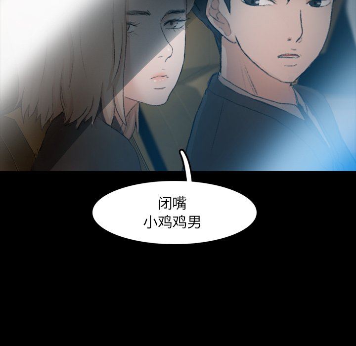 [韩国漫画] 隐秘的邻居们 爱情,熟女人妻,巨乳大奶#[109P]-92