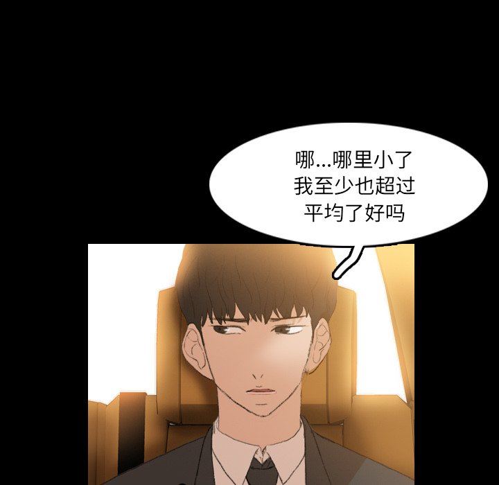 [韩国漫画] 隐秘的邻居们 爱情,熟女人妻,巨乳大奶#[109P]-93