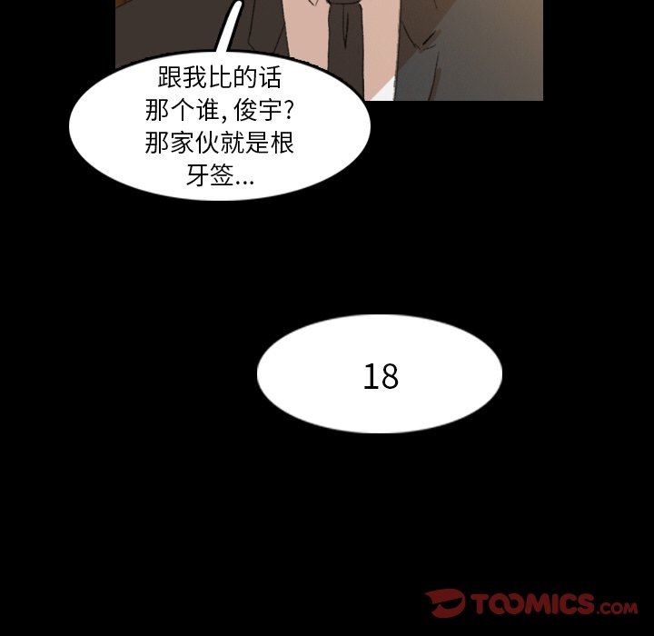 [韩国漫画] 隐秘的邻居们 爱情,熟女人妻,巨乳大奶#[109P]-94