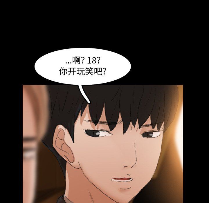 [韩国漫画] 隐秘的邻居们 爱情,熟女人妻,巨乳大奶#[109P]-95