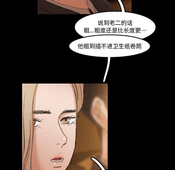 [韩国漫画] 隐秘的邻居们 爱情,熟女人妻,巨乳大奶#[109P]-99