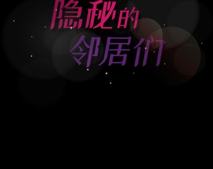 [Manhwa] Secret neighbors Love, mature woman, big breasts#[127P]-127