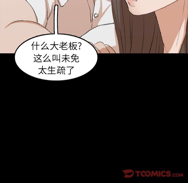 [Manhwa] Secret neighbors Love, mature woman, big breasts#[127P]-78