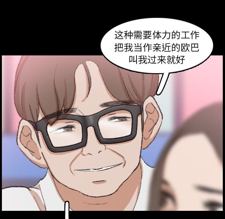 [Manhwa] Secret neighbors Love, mature woman, big breasts#[127P]-79