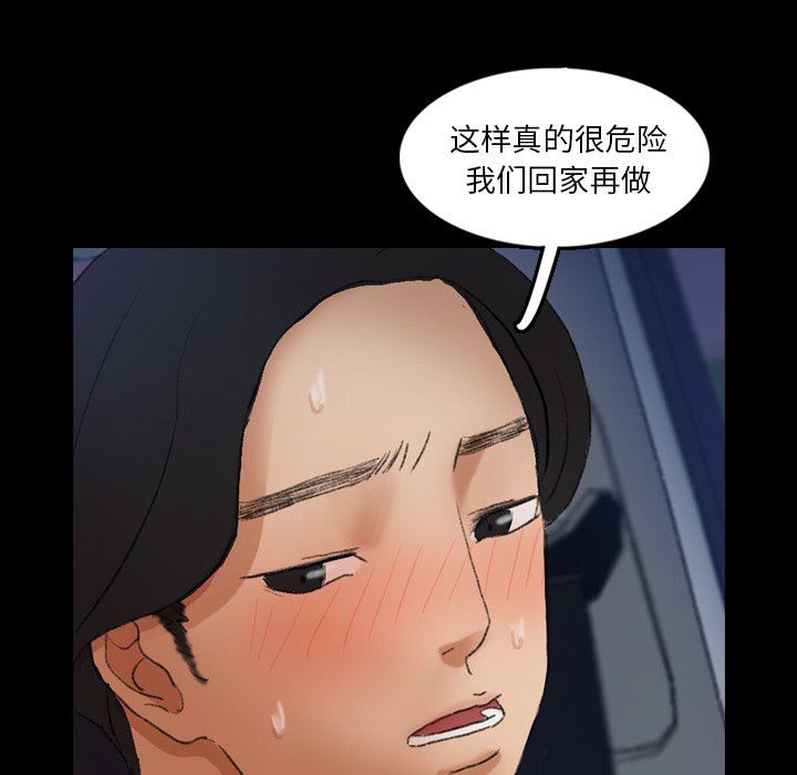 [Manhwa] Secret neighbors Love, mature woman, big breasts#[107P]-67