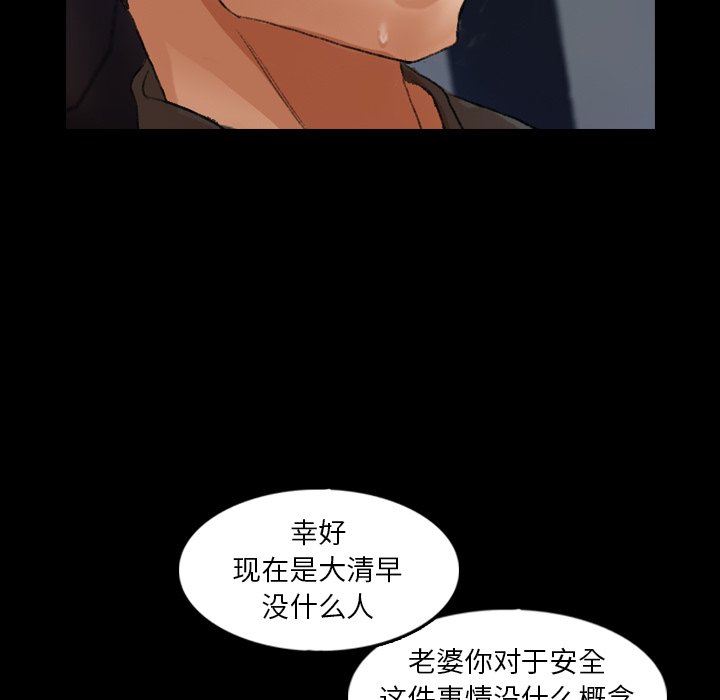 [Manhwa] Secret neighbors Love, mature woman, big breasts#[107P]-68