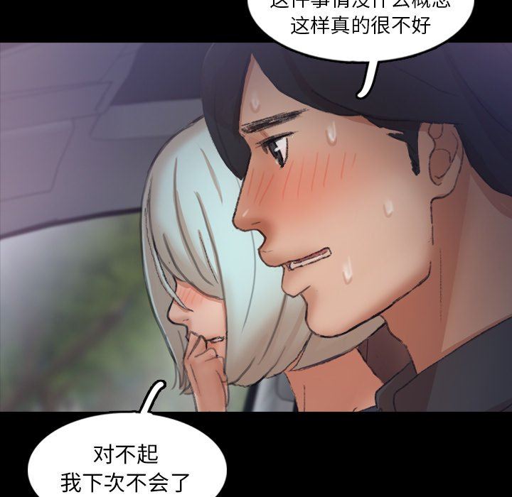 [Manhwa] Secret neighbors Love, mature woman, big breasts#[107P]-69