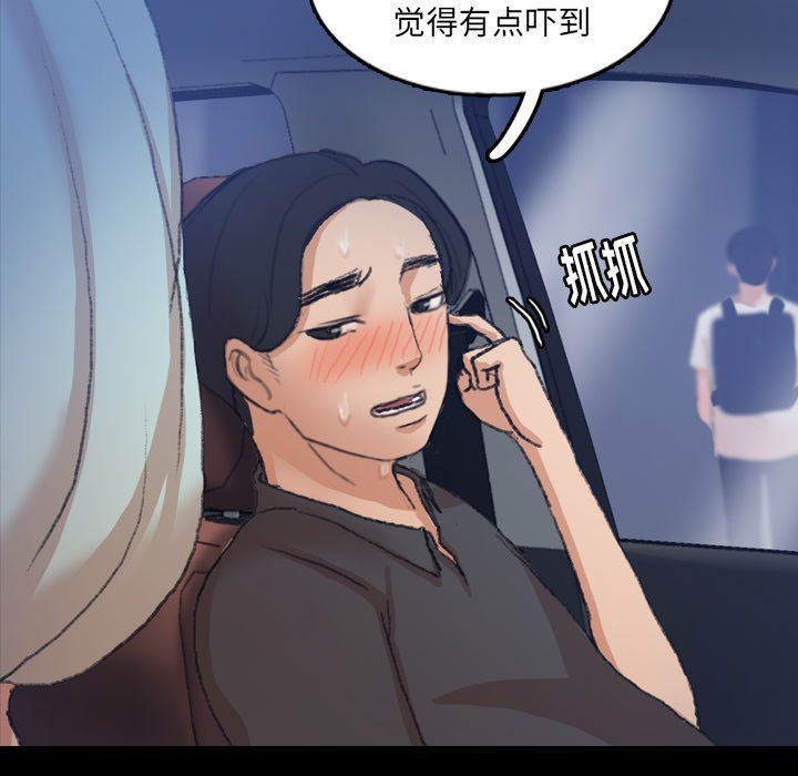 [Manhwa] Secret neighbors Love, mature woman, big breasts#[107P]-81