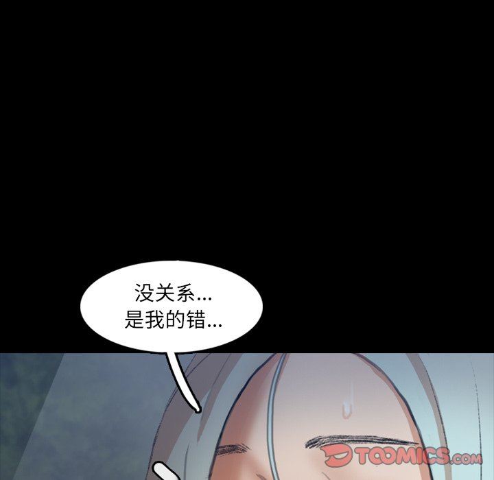 [Manhwa] Secret neighbors Love, mature woman, big breasts#[107P]-82