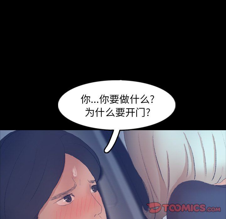 [Manhwa] Secret neighbors Love, mature woman, big breasts#[107P]-22