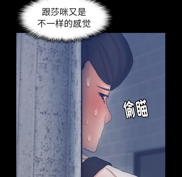 [Manhwa] Secret neighbors Love, mature woman, big breasts#[107P]-73