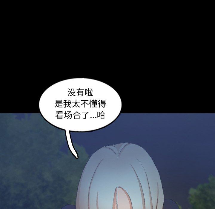[Manhwa] Secret neighbors Love, mature woman, big breasts#[107P]-92