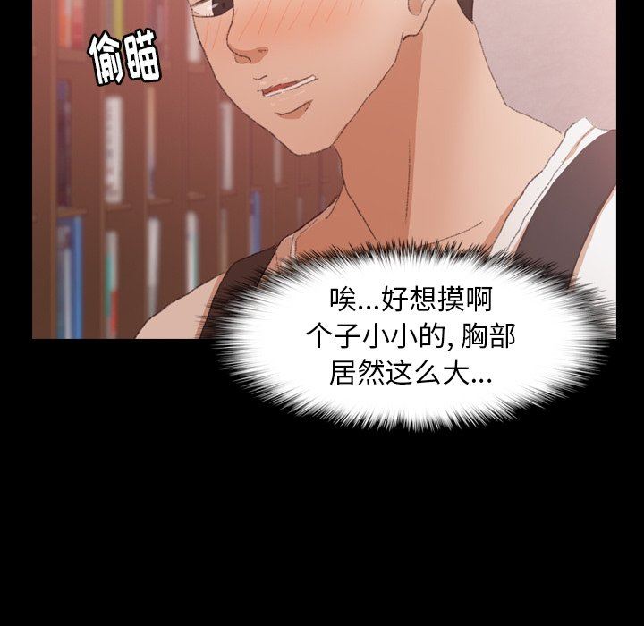 [Manhwa] Secret neighbors Love, mature woman, big breasts#[102P]-36