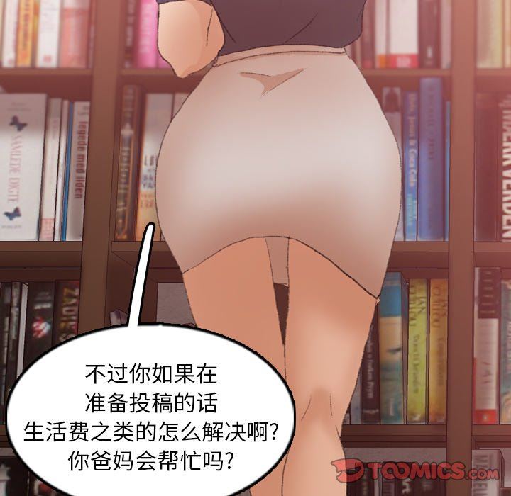 [Manhwa] Secret neighbors Love, mature woman, big breasts#[102P]-42