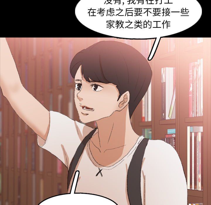 [Manhwa] Secret neighbors Love, mature woman, big breasts#[102P]-44