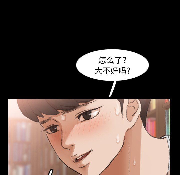 [Manhwa] Secret neighbors Love, mature woman, big breasts#[102P]-64