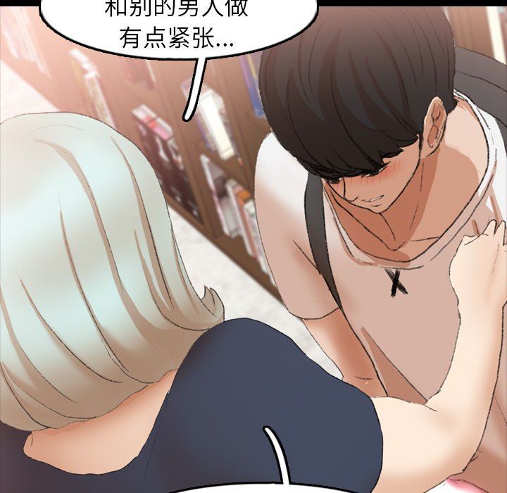 [Manhwa] Secret neighbors Love, mature woman, big breasts#[102P]-68