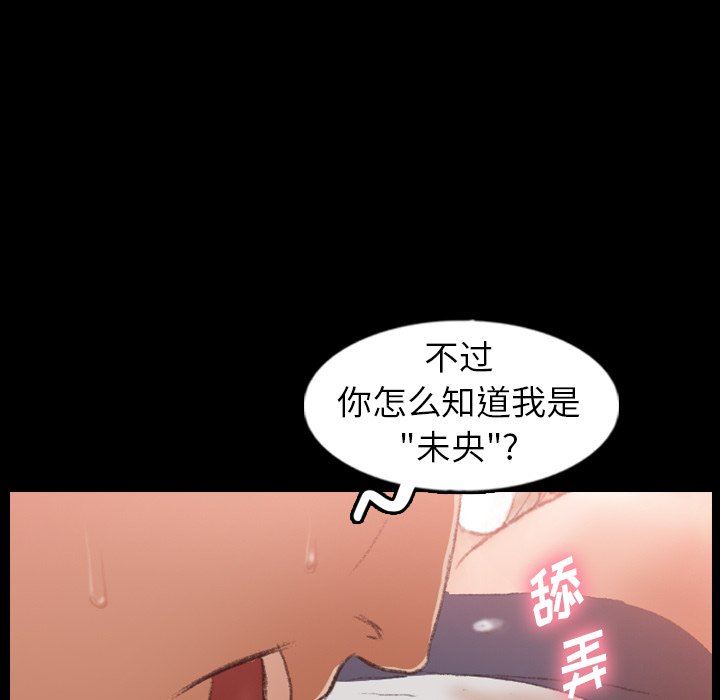 [Manhwa] Secret neighbors Love, mature woman, big breasts#[102P]-89