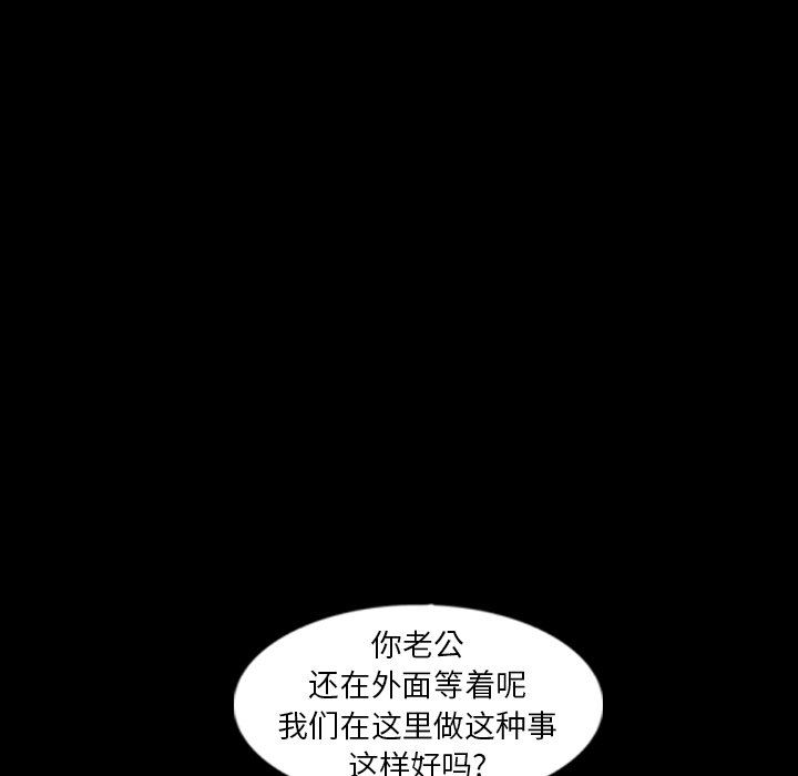 [Manhwa] Secret neighbors Love, mature woman, big breasts#[102P]-96