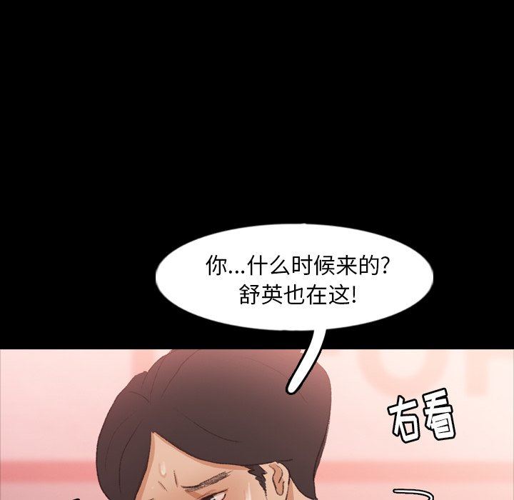 [Manhwa] Secret neighbors Love, mature woman, big breasts#[100P]-39