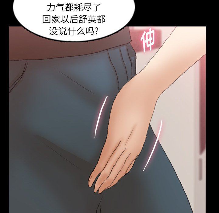 [Manhwa] Secret neighbors Love, mature woman, big breasts#[100P]-44