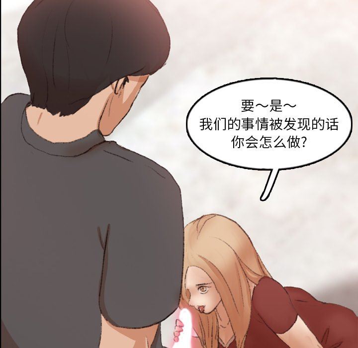 [Manhwa] Secret neighbors Love, mature woman, big breasts#[100P]-53