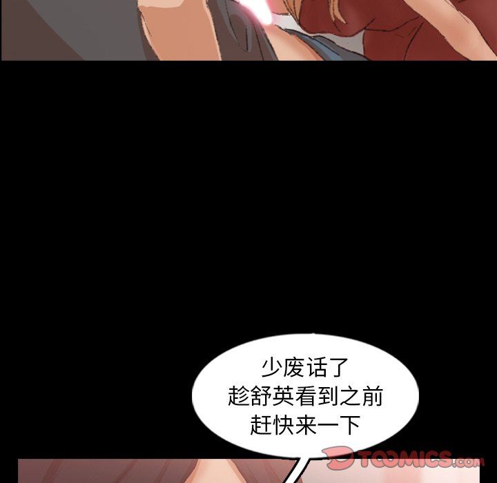 [Manhwa] Secret neighbors Love, mature woman, big breasts#[100P]-54