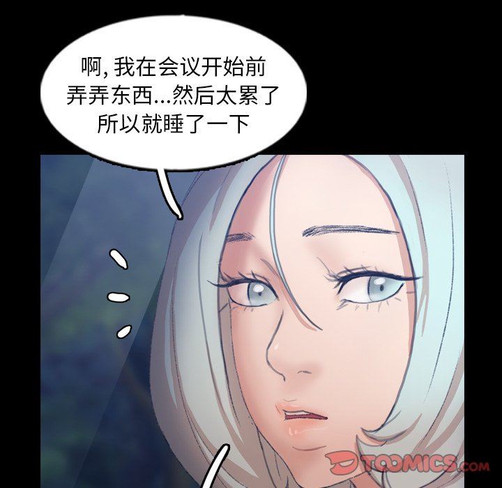[Manhwa] Secret neighbors Love, mature woman, big breasts#[100P]-90