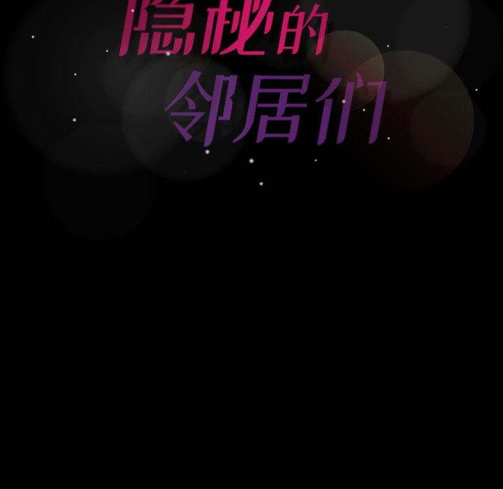 [Manhwa] Secret neighbors Love, mature woman, big breasts#[100P]-99