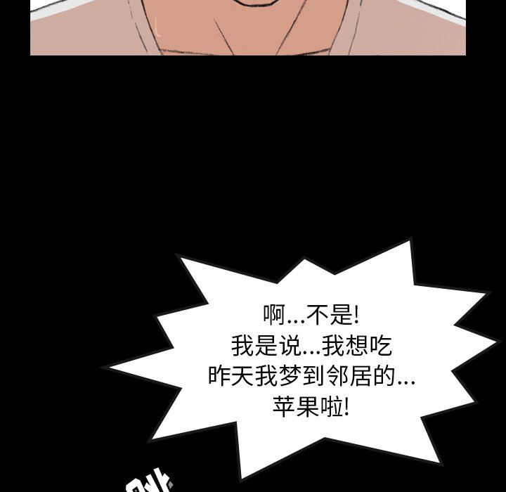 [Manhwa] Secret neighbors Love, mature woman, big breasts#[105P]-13