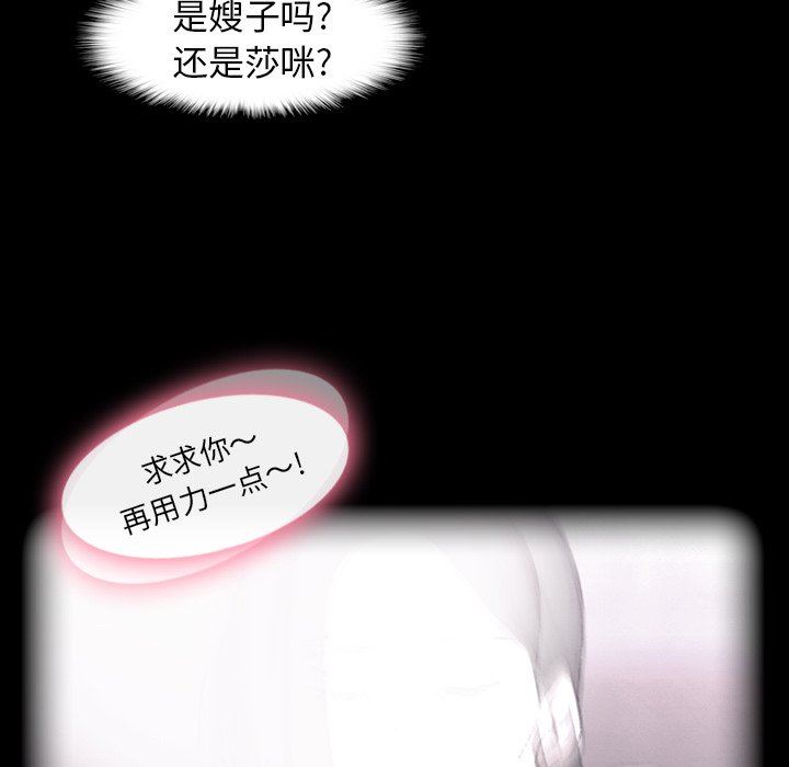 [Manhwa] Secret neighbors Love, mature woman, big breasts#[105P]-24