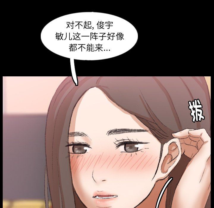 [Manhwa] Secret neighbors Love, mature woman, big breasts#[105P]-37
