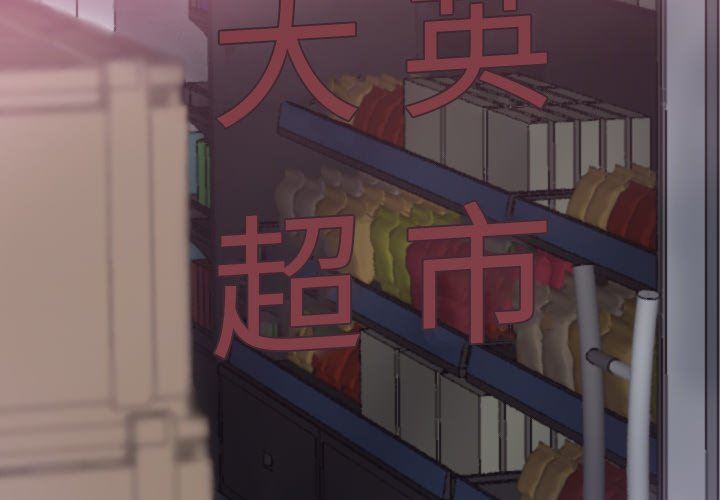 [Manhwa] Secret neighbors Love, mature woman, big breasts#[105P]-4