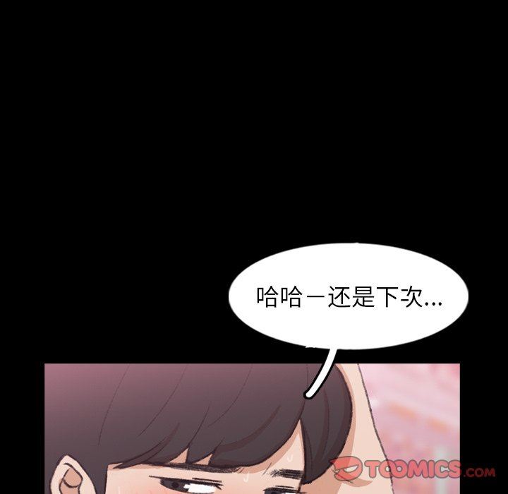 [Manhwa] Secret neighbors Love, mature woman, big breasts#[105P]-44