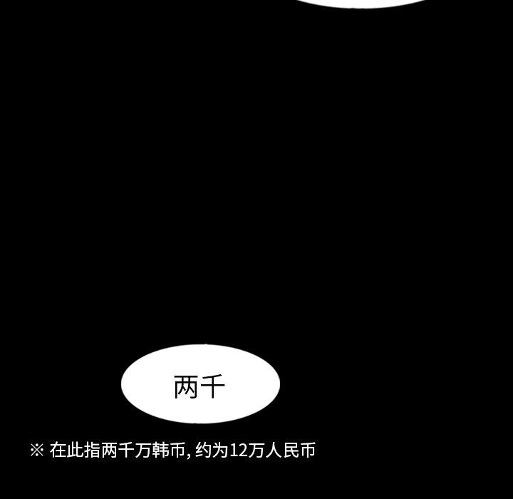 [Manhwa] Secret neighbors Love, mature woman, big breasts#[105P]-85