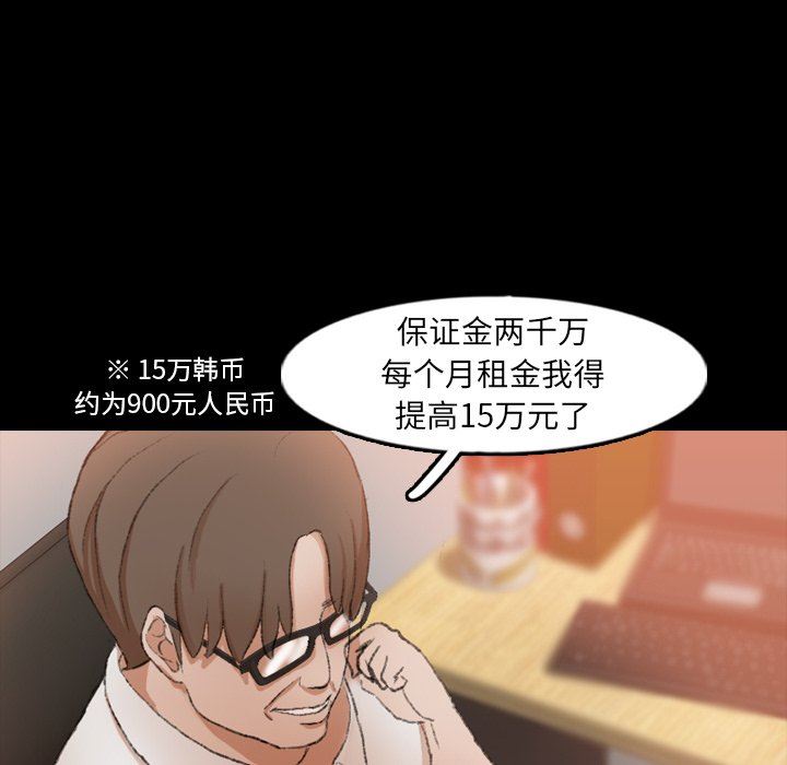 [Manhwa] Secret neighbors Love, mature woman, big breasts#[105P]-88