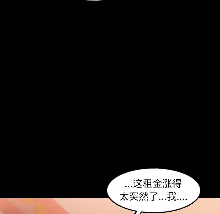 [Manhwa] Secret neighbors Love, mature woman, big breasts#[105P]-90