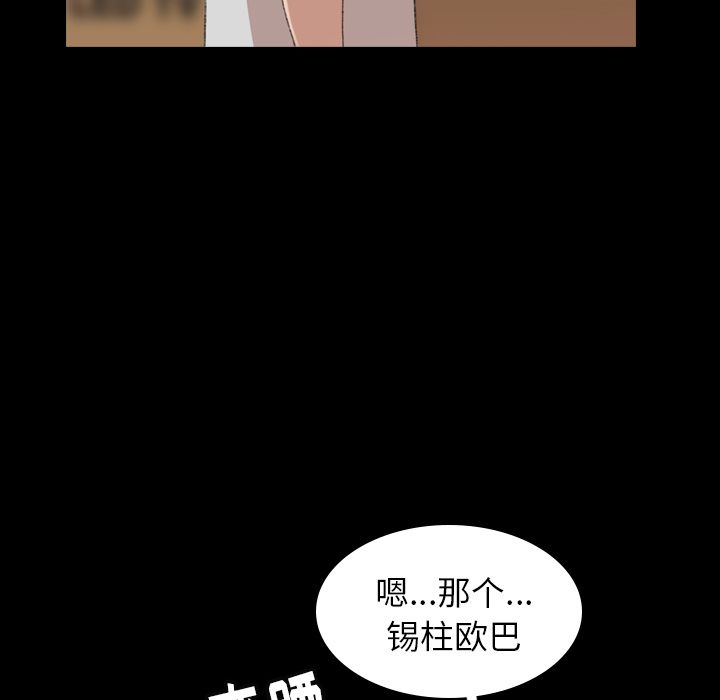 [Manhwa] Secret neighbors Love, mature woman, big breasts#[132P]-103