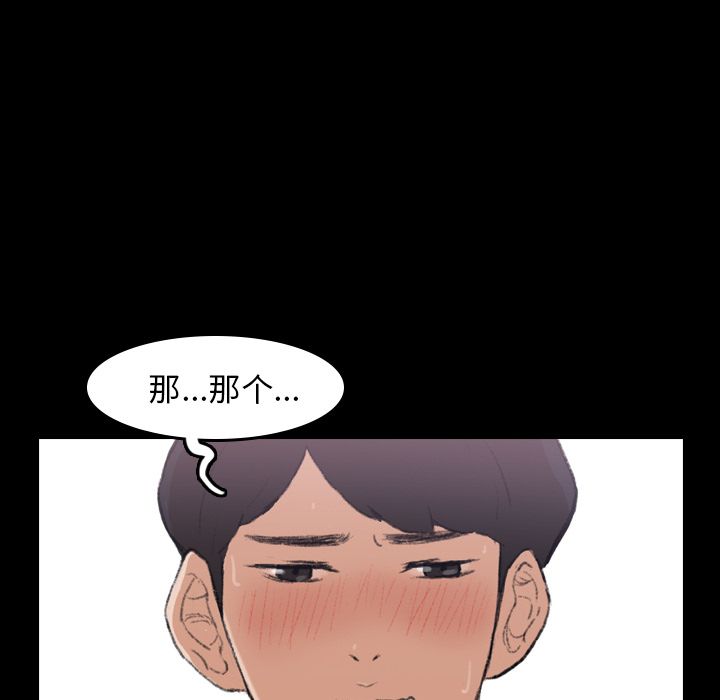 [Manhwa] Secret neighbors Love, mature woman, big breasts#[132P]-111