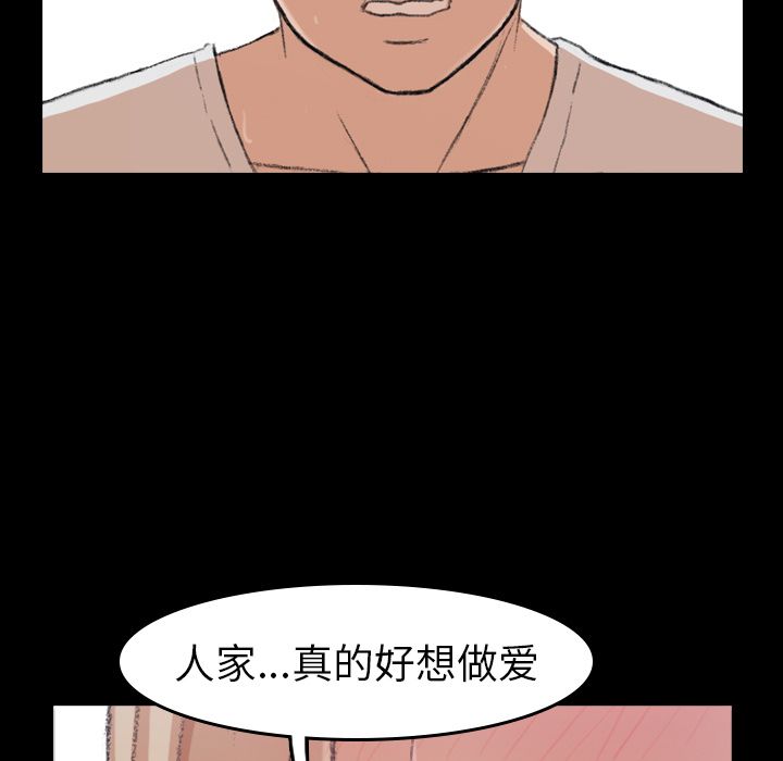[Manhwa] Secret neighbors Love, mature woman, big breasts#[132P]-112
